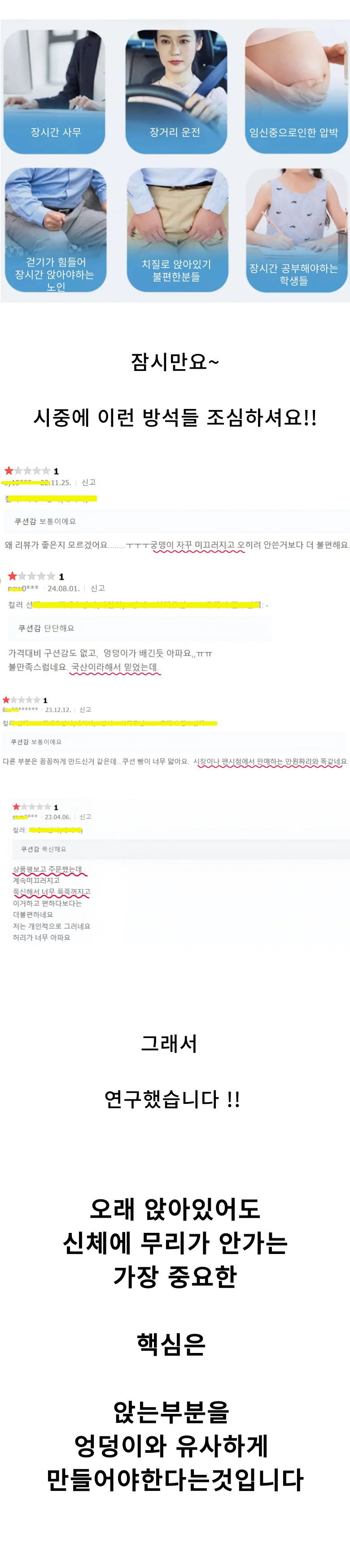 포디 고반발 메모리폼 방석 IT-25017 상세2