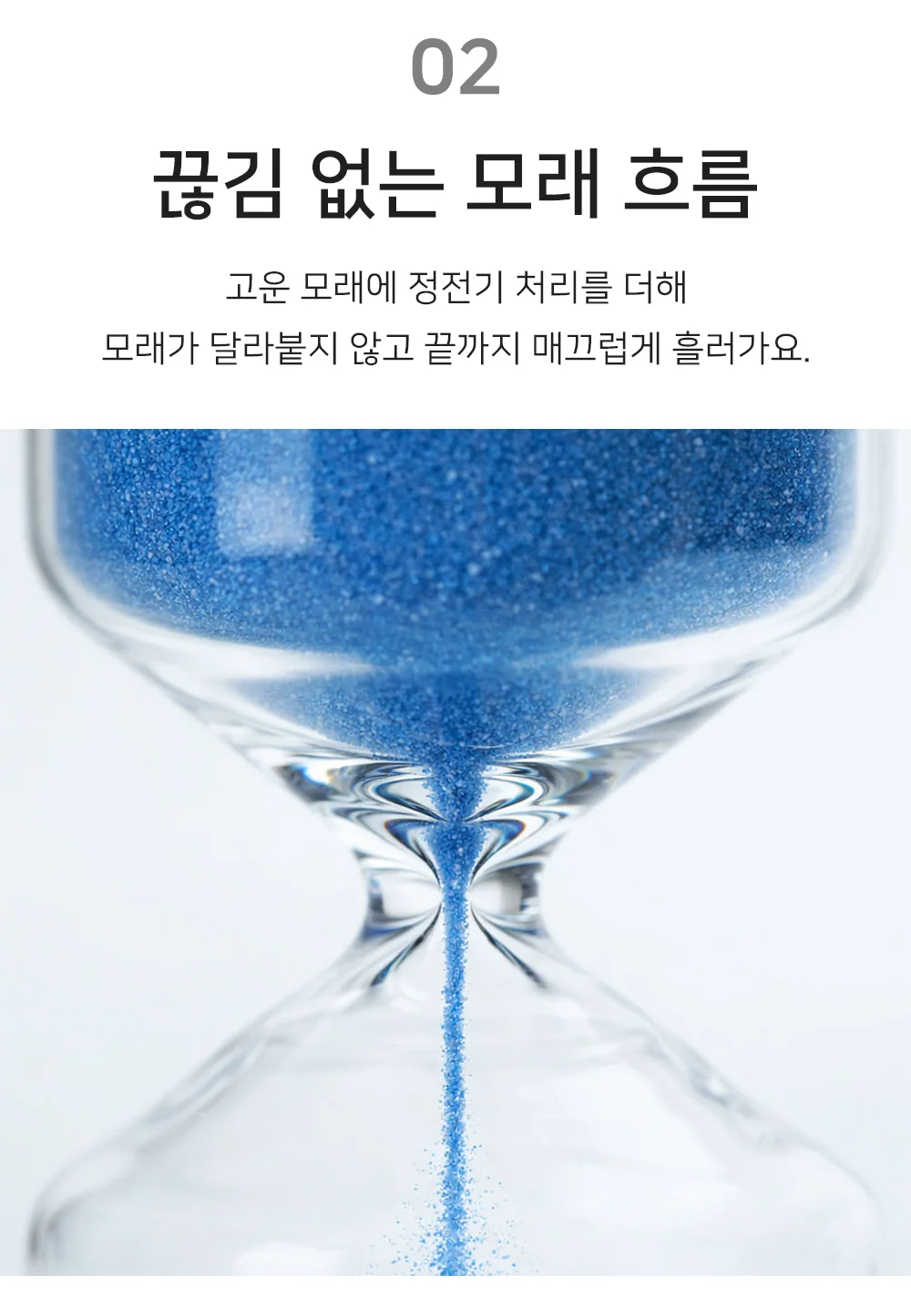 셀링온 모래시계 상세4