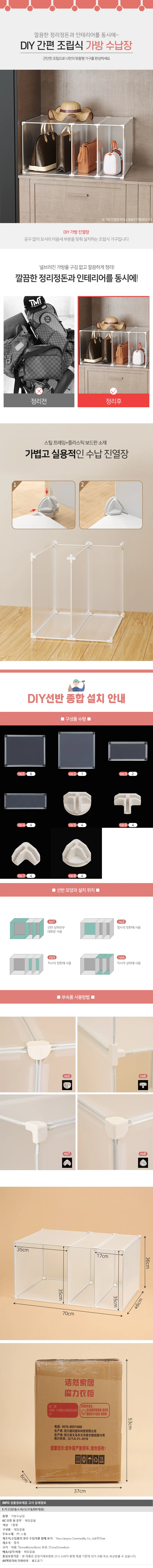 DIY 반투명 가방보관함 3칸 진열 수납 핸드백 정리함 상세1
