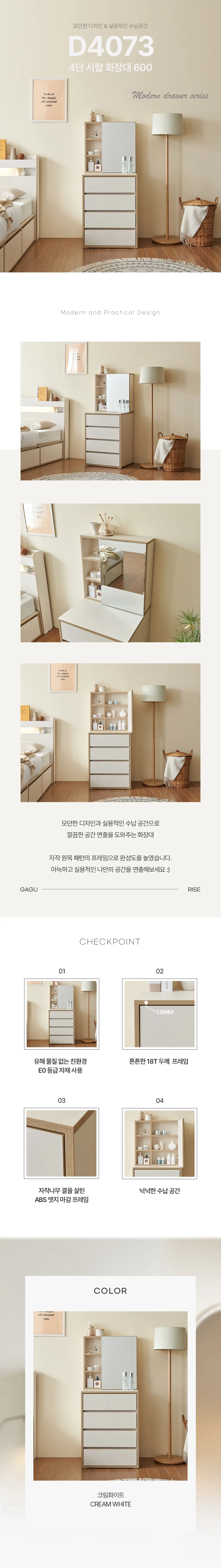 디포랙 4단 서랍 화장대 600 상세4