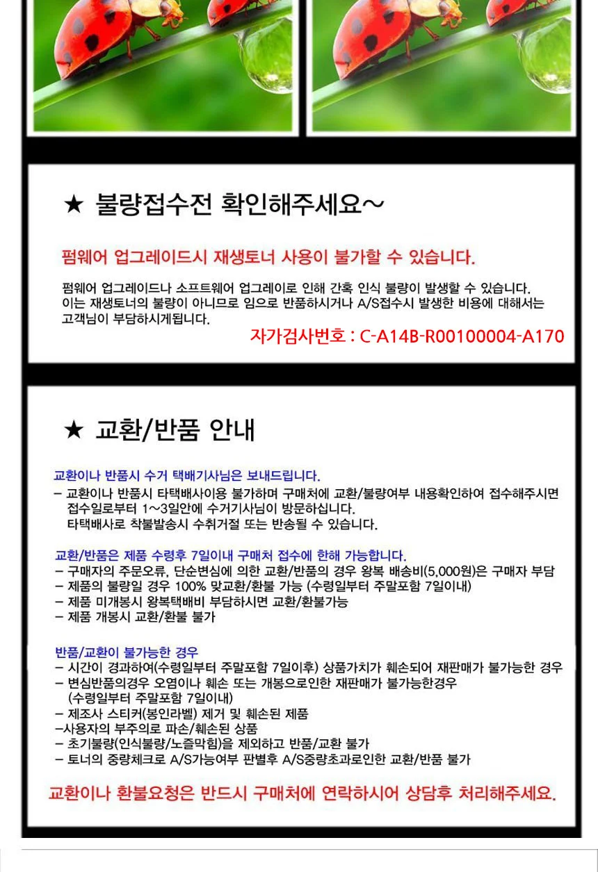 CM1415N 호환 재생토너 상세3