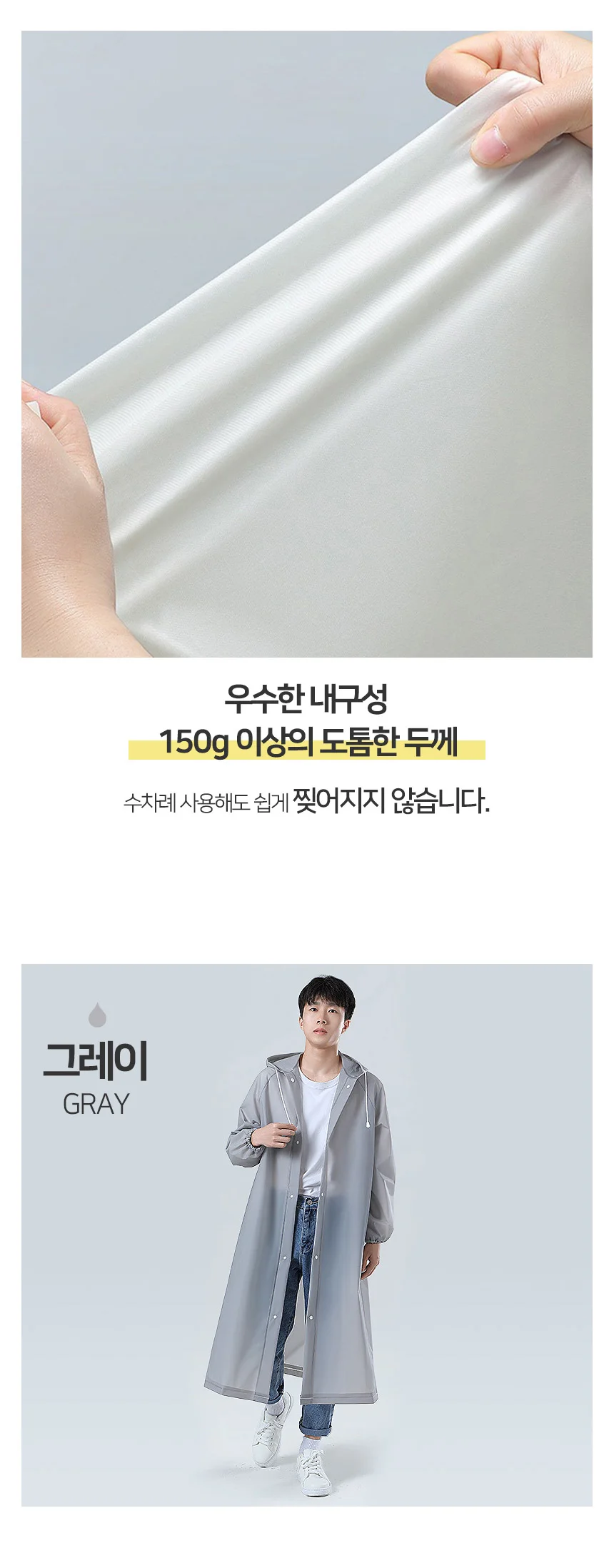 성인용 우비 무광 파스텔 등산 캠핑 낚시 우의 레인코트 비옷 상세4