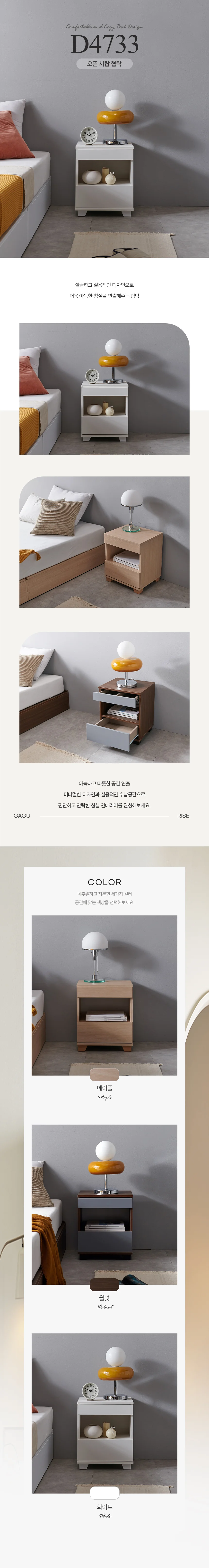 디포랙 오픈 서랍 협탁 상세3