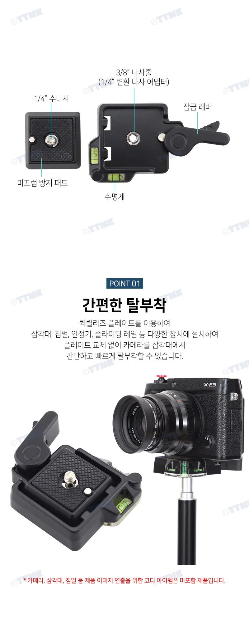 카메라 퀵릴리즈 나사 플레이트 마운트 짐벌 스탠드 상세3