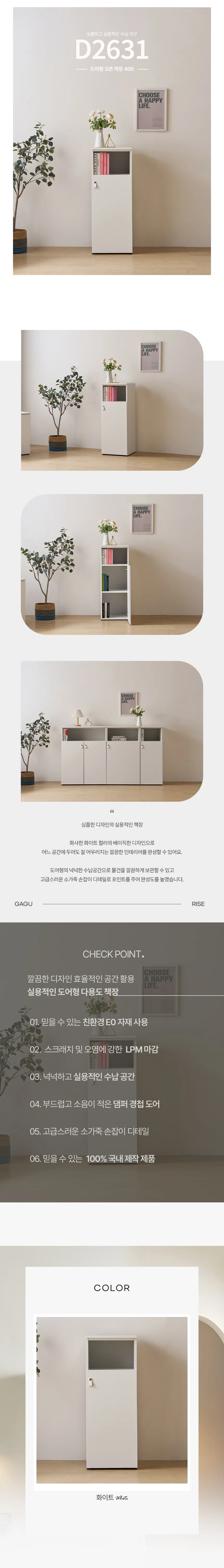 디포랙 도어형 오픈 책장 400 D2631 상세4