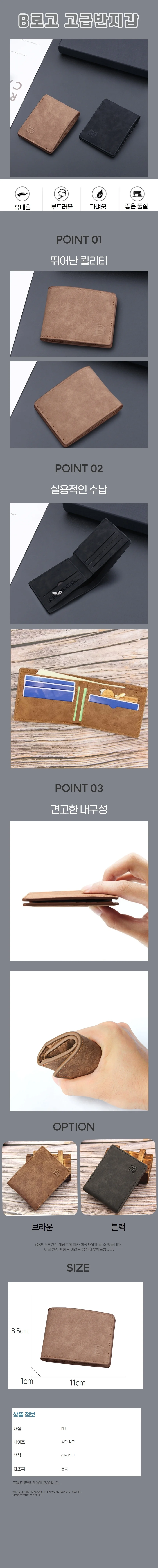 남학생 지갑 남자 학생 청소년 중학생 고등학생지갑 상세1