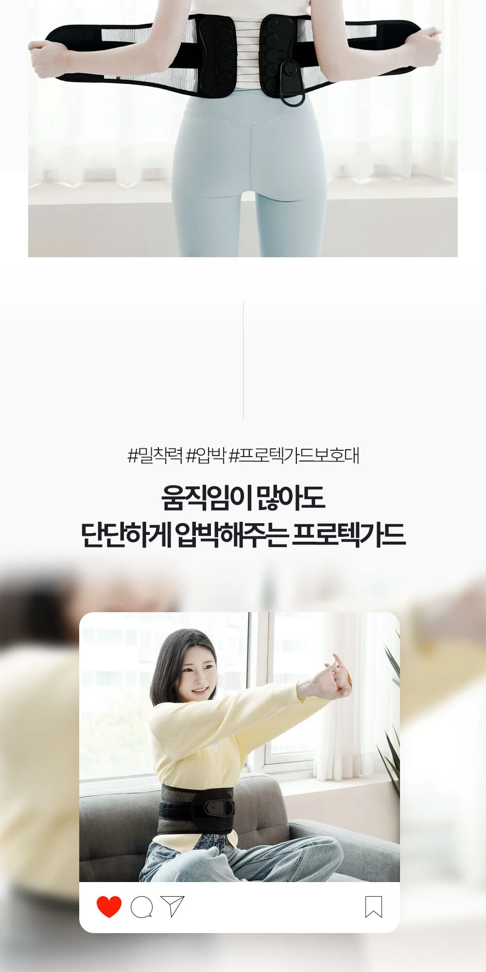허리보호대 골반 디스크 국내생산 상세4