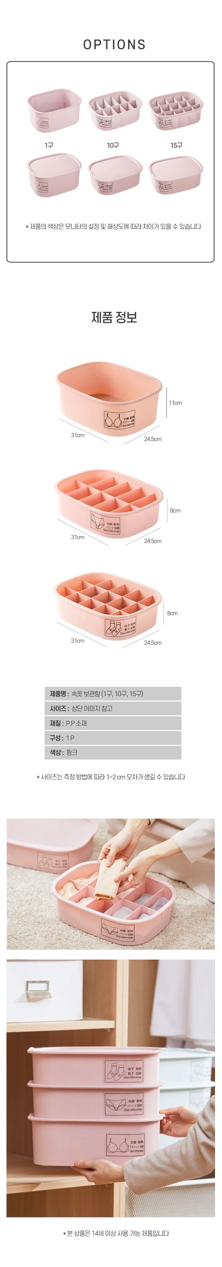 칸막이 속옷 양말 수납정리함 소품 보관함 상세2