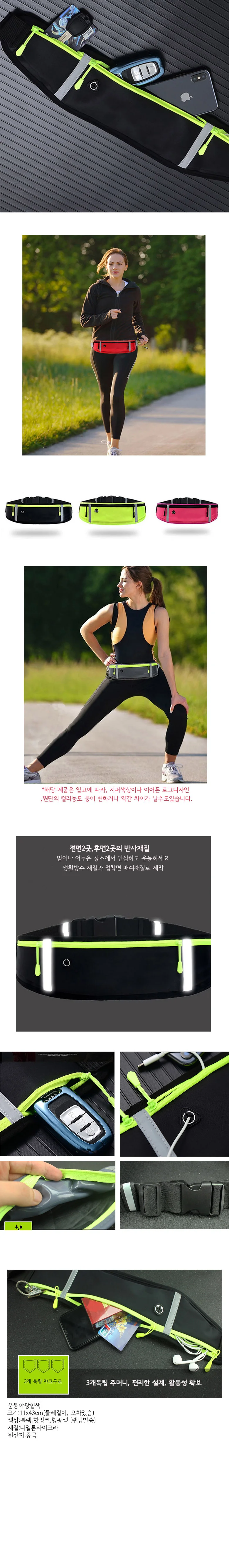 지퍼3단 러닝 야광 힙색 허리벨트용 포켓가방 상세1