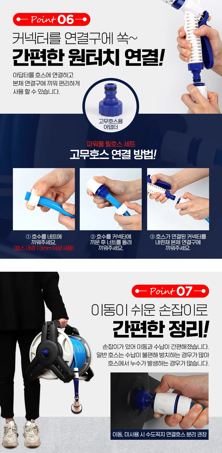 파워풀 릴호스 세트 45m/고무 호수 고압 농사 농업용 상세5