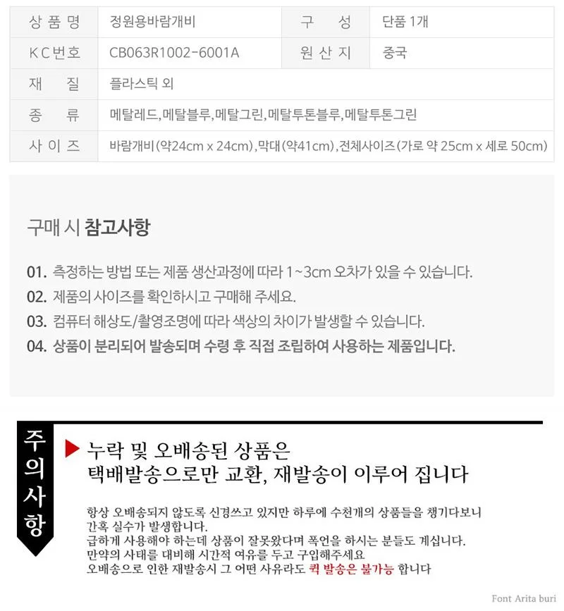 반짝 바람개비 10개 정원용 홈파티용품 상세5