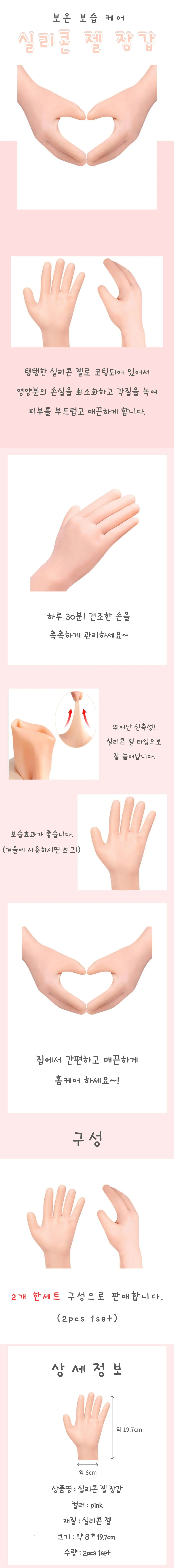 실리콘 젤 장갑 상세4