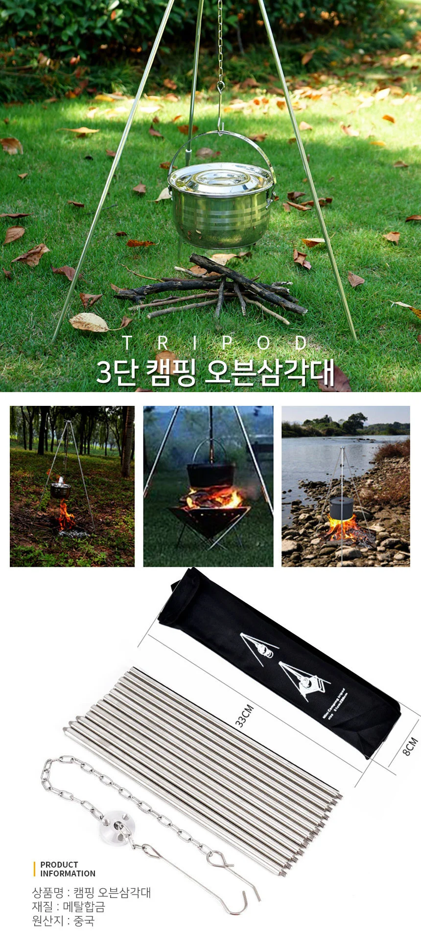캠핑 그릴 삼각대 바베큐 더치오븐 삼발이 오븐 삼각대 화로대 냄비걸이 불멍 화로대 바베큐 상세1