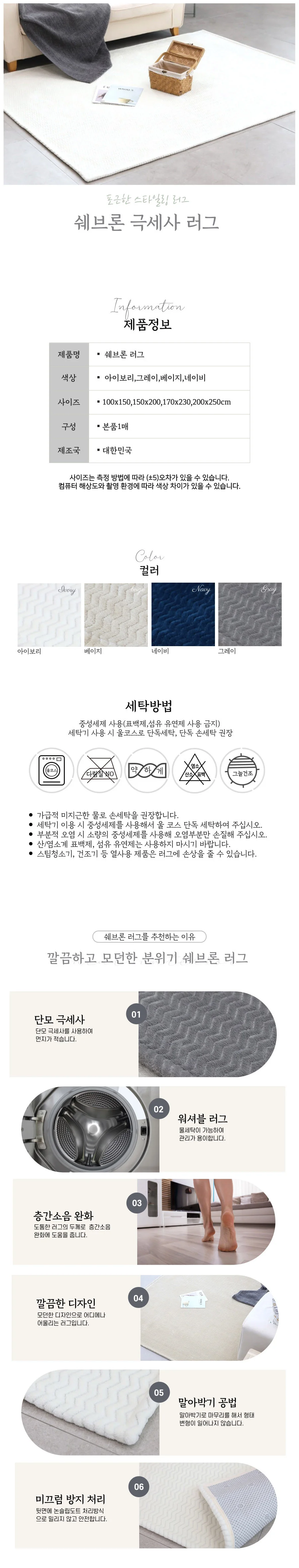 매직크린 쉐브론 러그 100x150 아이보리 상세1