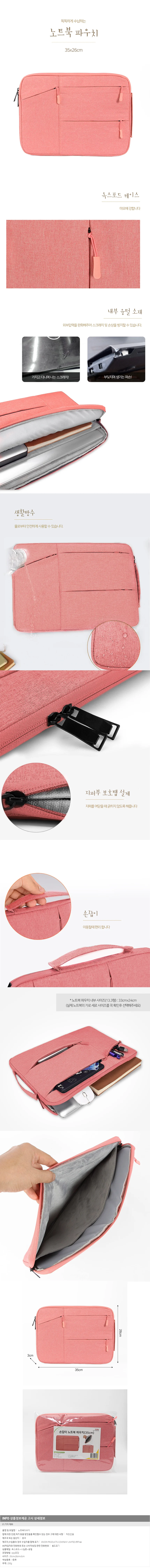 손잡이 노트북 파우치 핑크 35 26cm 슬림파우치 가죽파우치 상세1