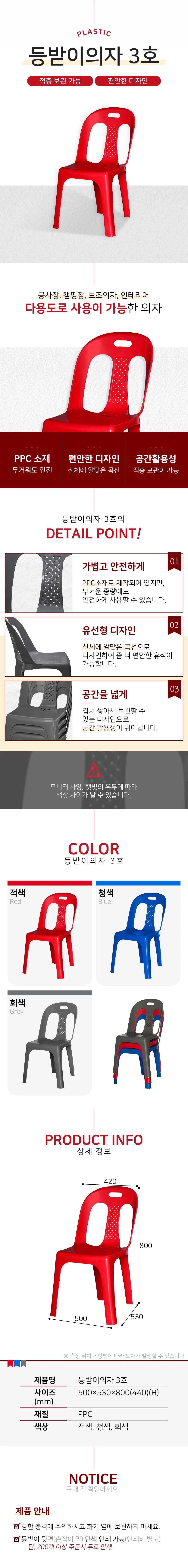 신체에 알맞는 곡선 디자인의 등받이 의자 X 4개입 상세1