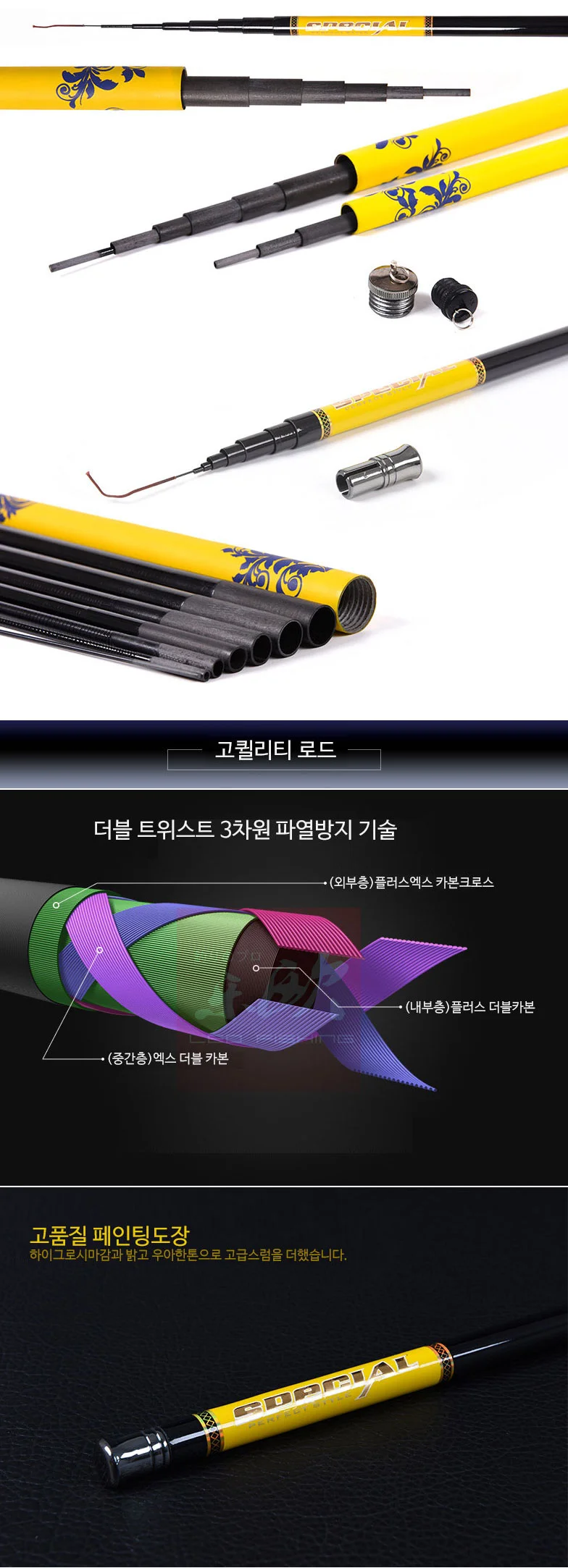 초보용 바다 낚시대 입문 카본 낚시대 초보 장비 상세2