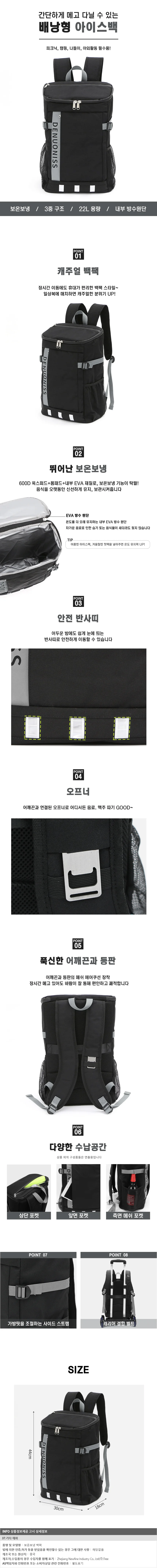 퍼니캠핑 보온보냉 백팩 소풍 런치쿨러백 상세1
