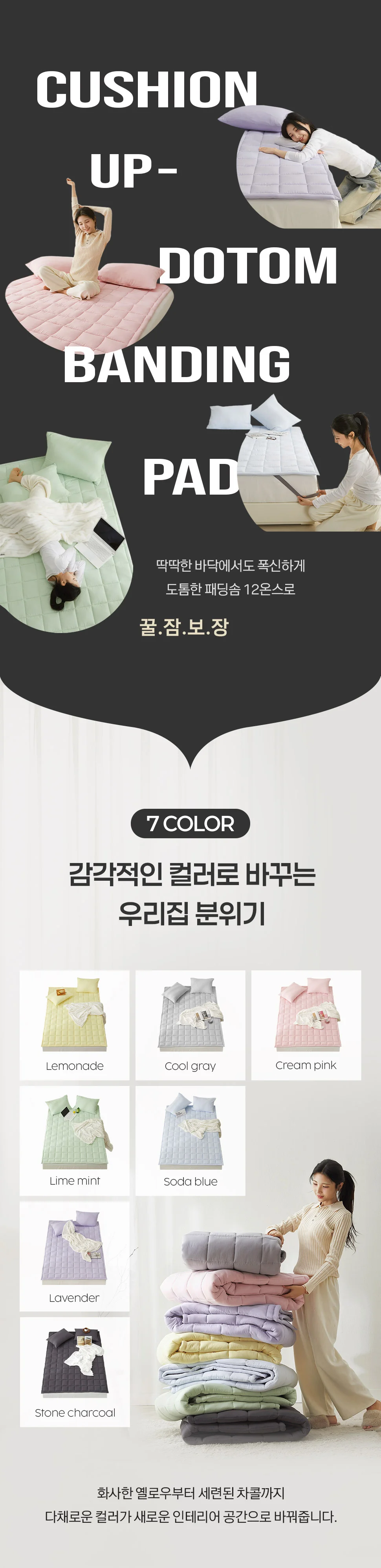 소소한습관 패드 카스테라 소프트워싱 밴딩 슈퍼싱글 상세3