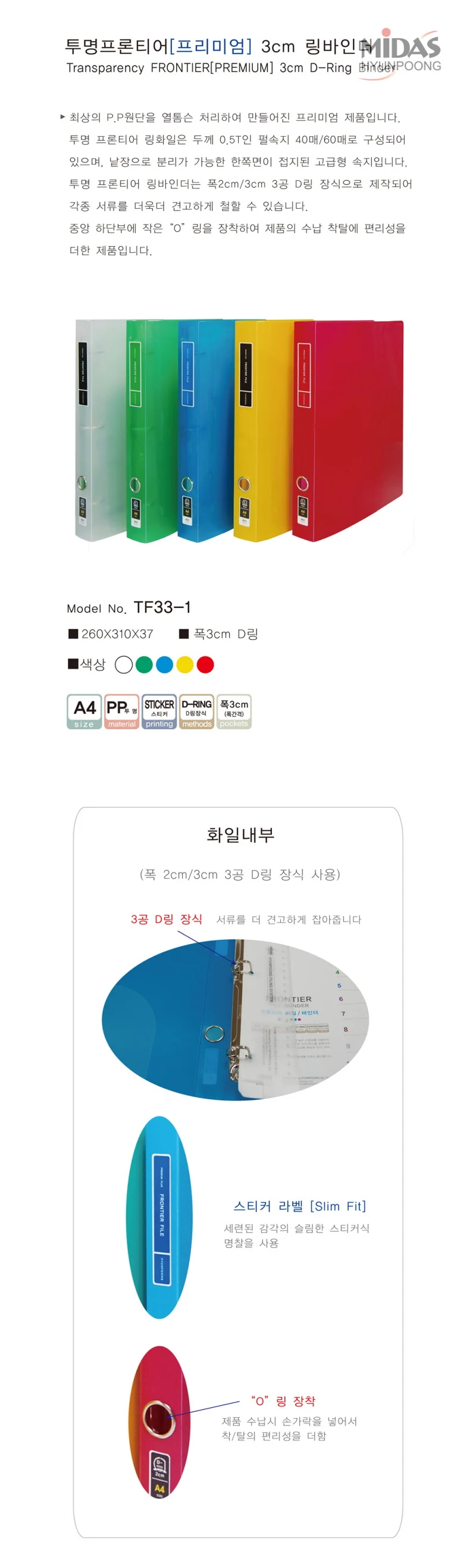 투명 D링 바인더 A4 3cm 녹색 상세1