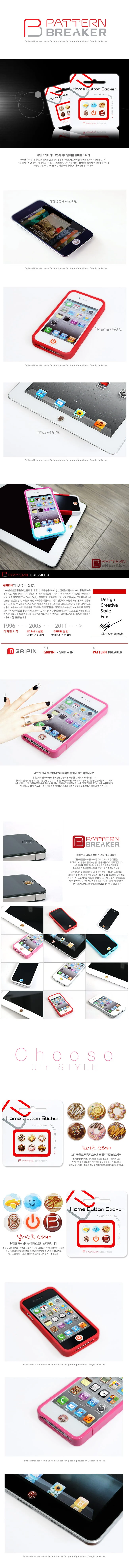 국산PB正品 아이팟/아이패드/아이폰호환 홈버튼 상세2