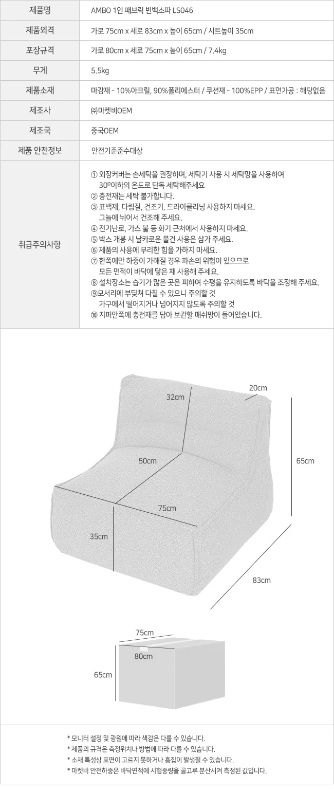 1인 패브릭 빈백소파 편한한소파 빈백 거실 가구 인테리어 상세4