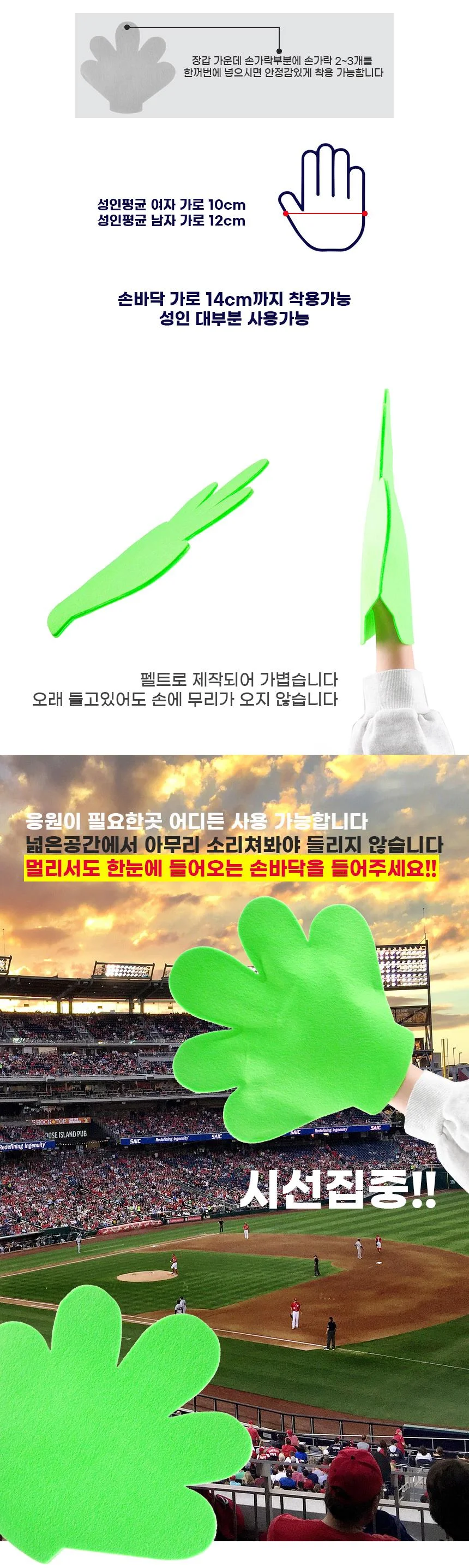 체육대회 운동회 펠트 손바닥장갑 응원 장갑 옐로우 단체 30cm 응원도구 상세3