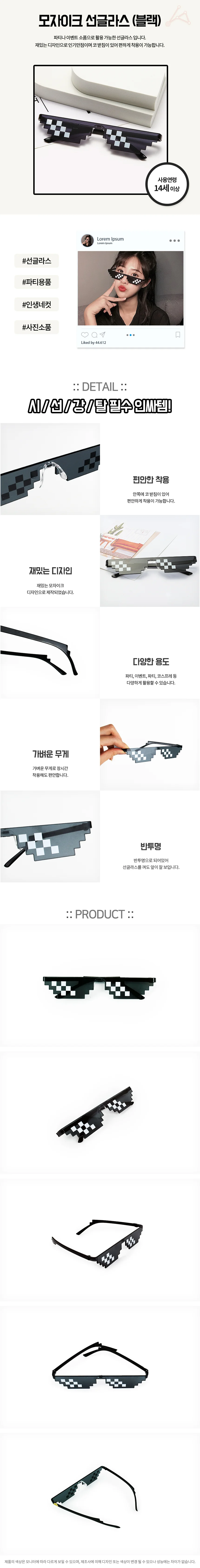 선글라스 파티 웃긴 안경 8비트 픽셀 촬영소품 홈파티 이벤트 상세4