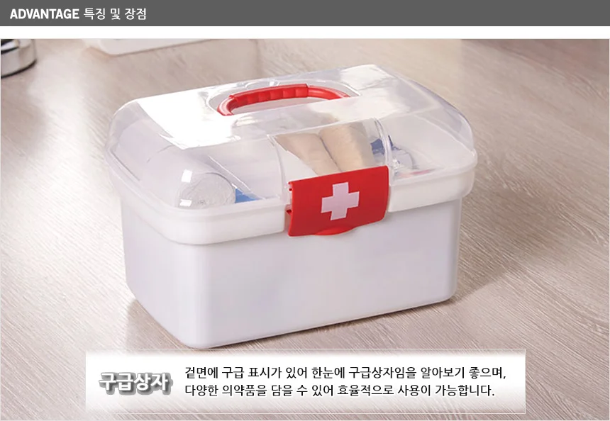 2단 구급함 상세2