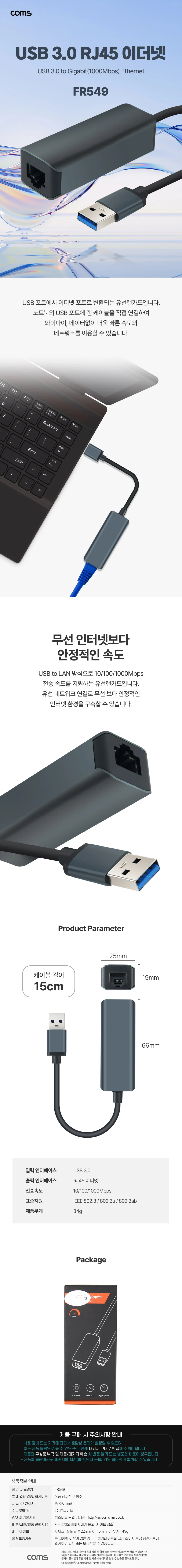 USB 3.0 RJ45 이더넷 1000Mbps 유선랜카드 랜케이블 연결 상세1