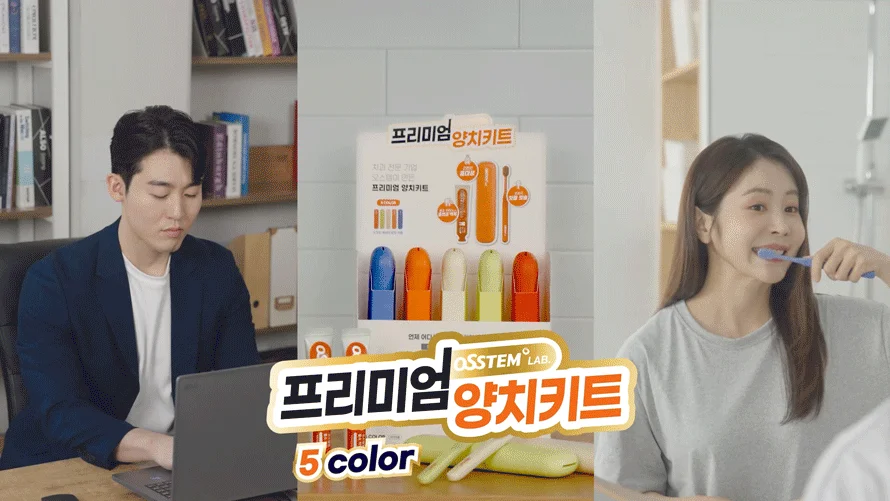 (오스템) 미백치약+칫솔 양치키트 (1개입) 상세3