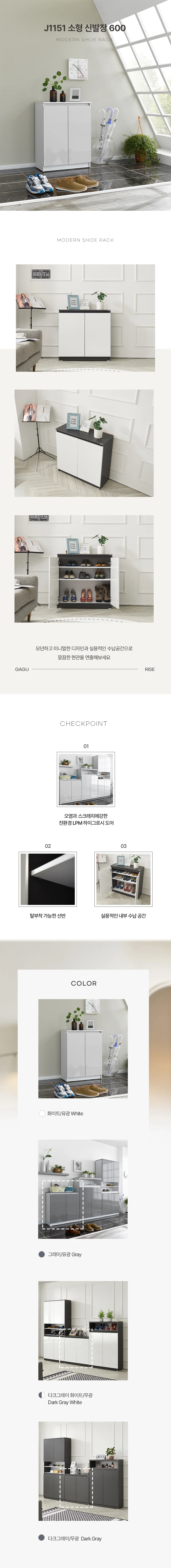 디포랙 소형 신발장 600 J1151 상세3