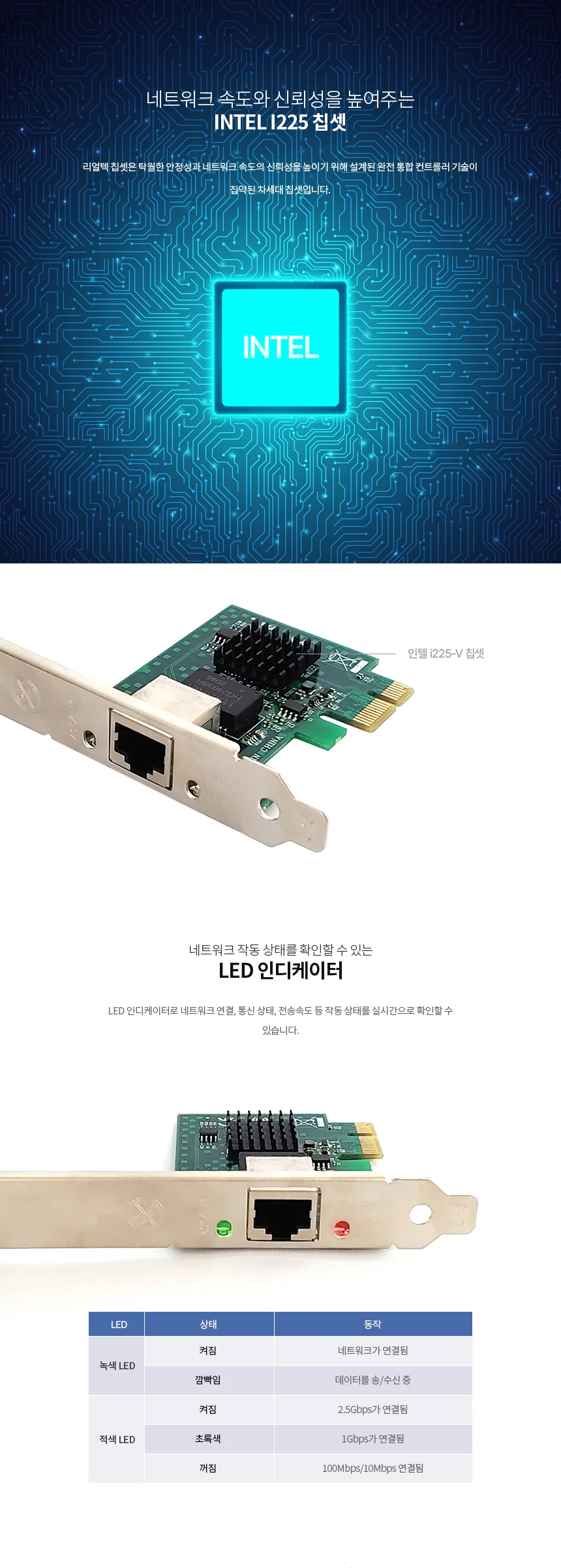 루미나D 유선 랜카드 2.5g pcie 인텔칩셋 rj45 메인보드 pc 확장용 상세4