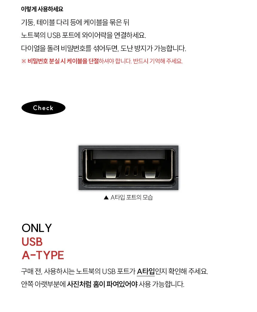 USB 노트북 자물쇠 와이어락 잠금 도난 방지 케이블 상세3