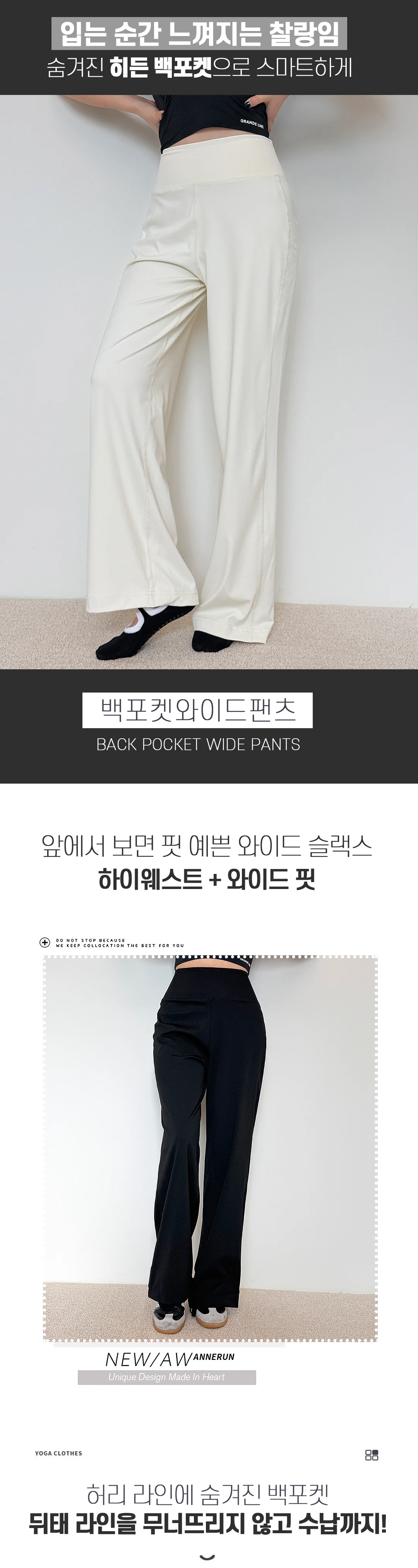백포켓와이드팬츠 롱바지 요가운동복 트레이닝 슬랙스 상세1