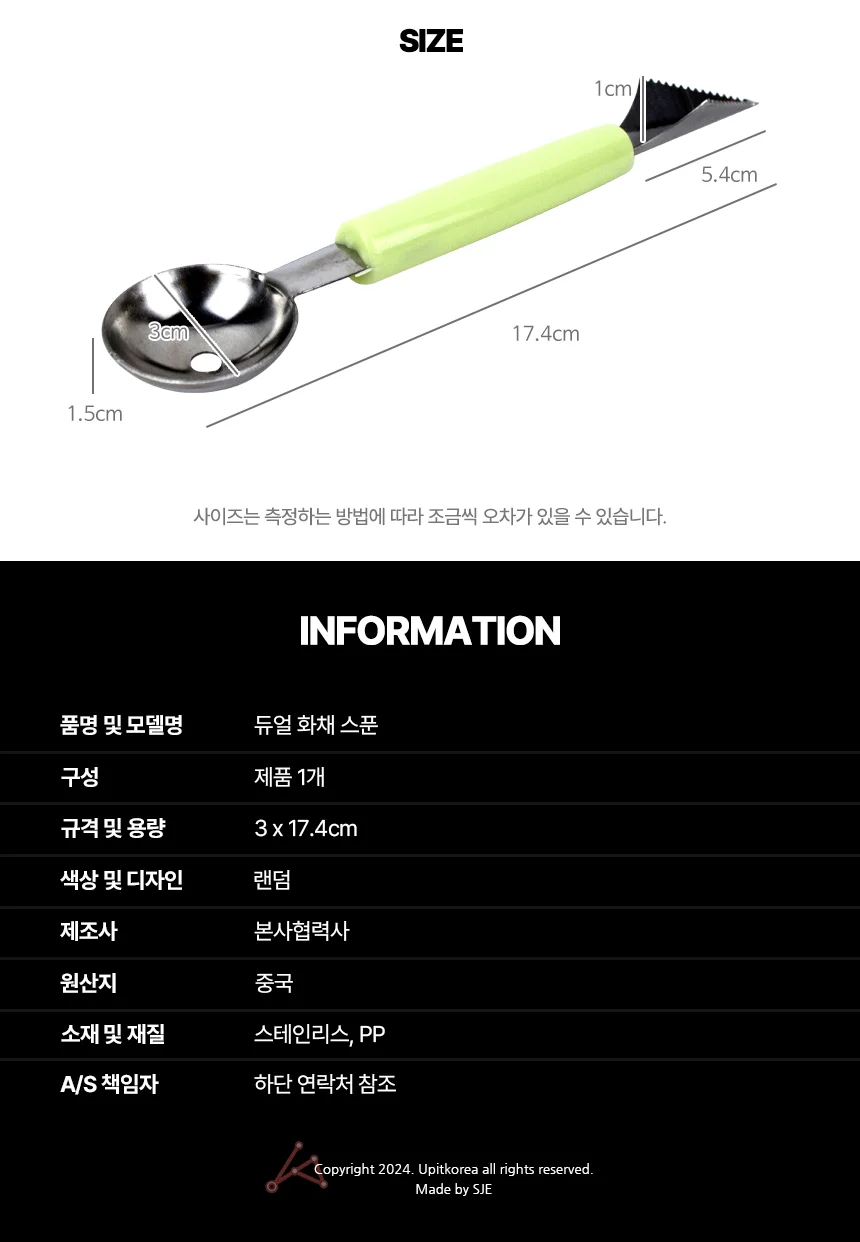 듀얼 화채 스푼 커터 깎기 숫가락 수박컷팅 과일칼 상세2