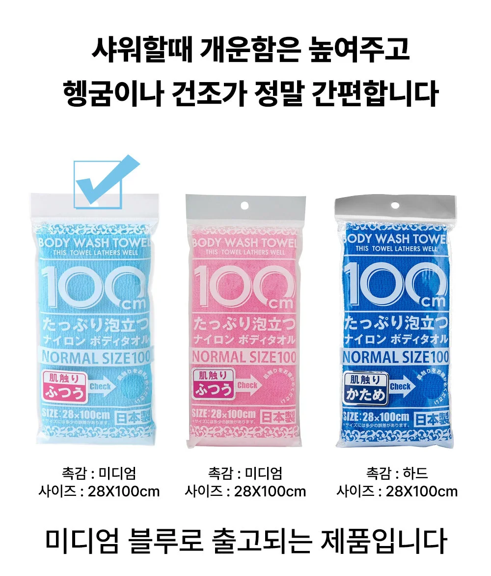일본 요코즈나 바디 샤워 타올 미디엄 블루 상세3