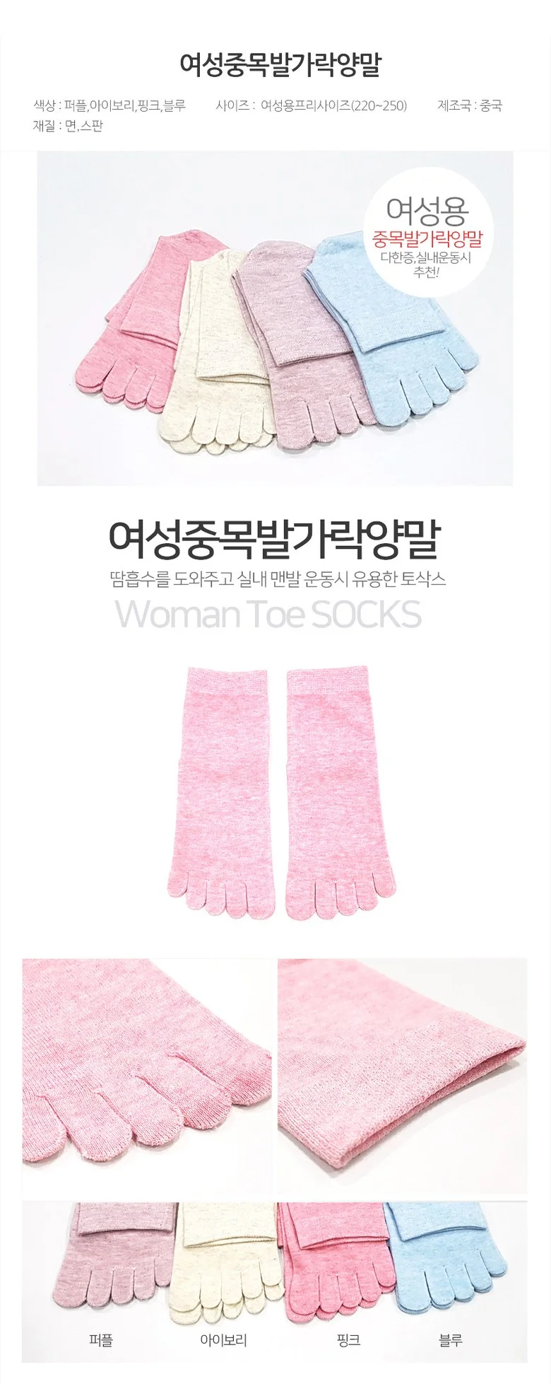 고급 남성발가락양말/신사양말/발가락스니커즈/면양말 상세4