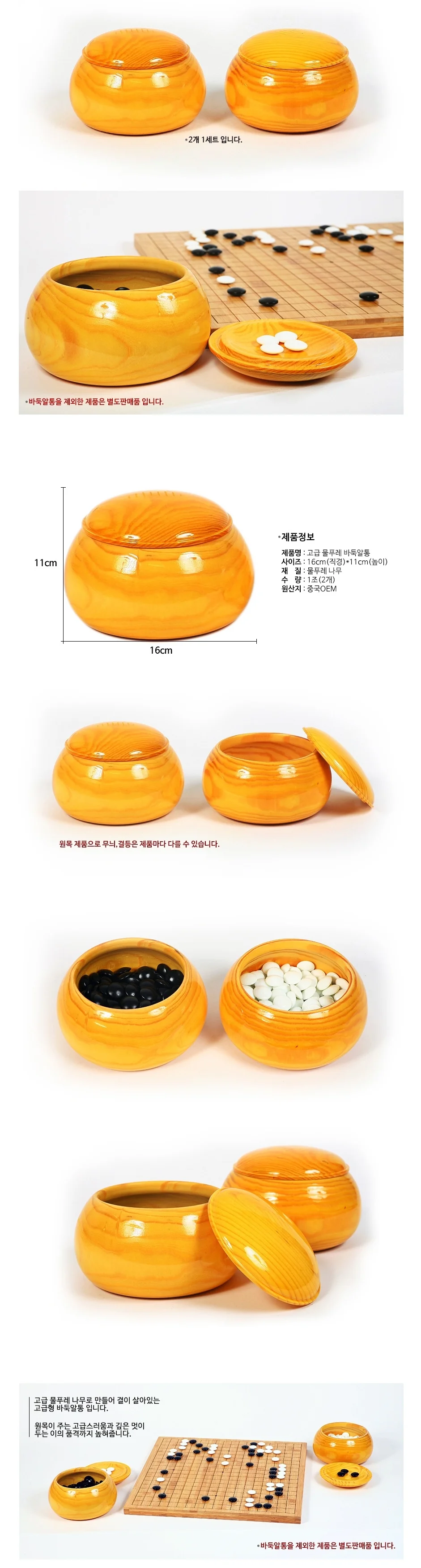 물푸레나무 바둑알통 바둑돌통 바둑알 정리함 보관함 상세3