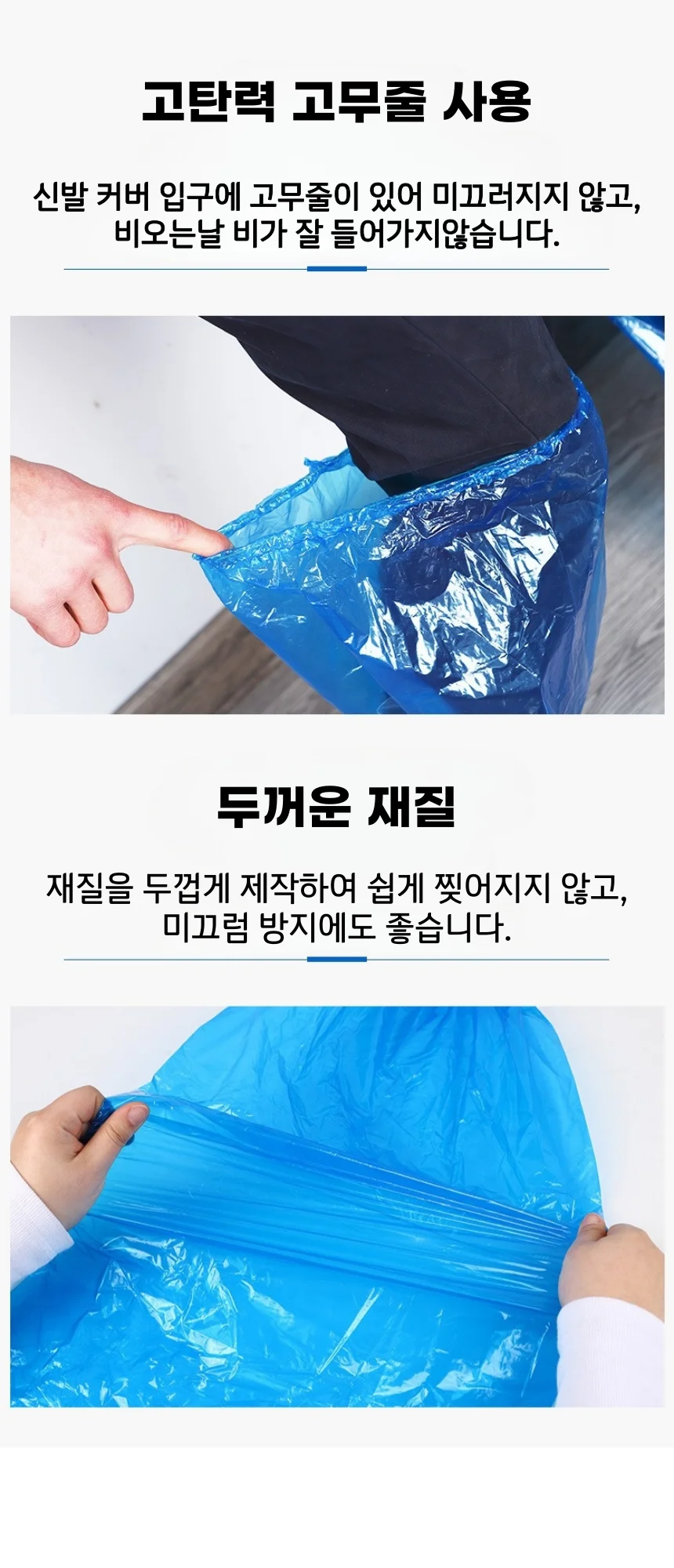 일회용 장화 신발 방수 커버 개별포장 상세3