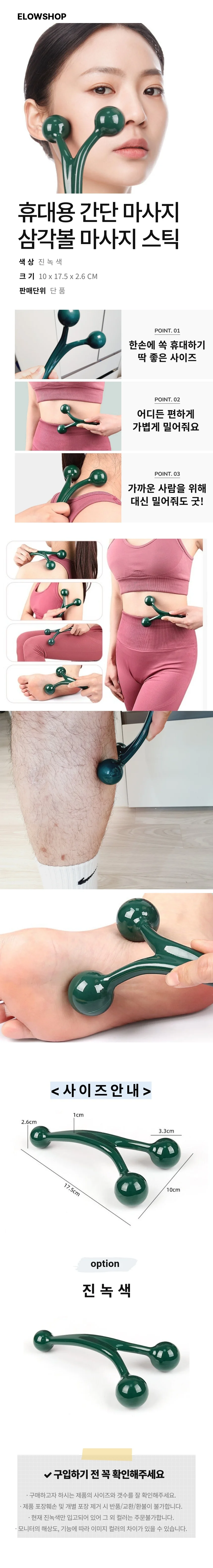효자손 휴대용 셀프 안마 마사지 기구 상세1