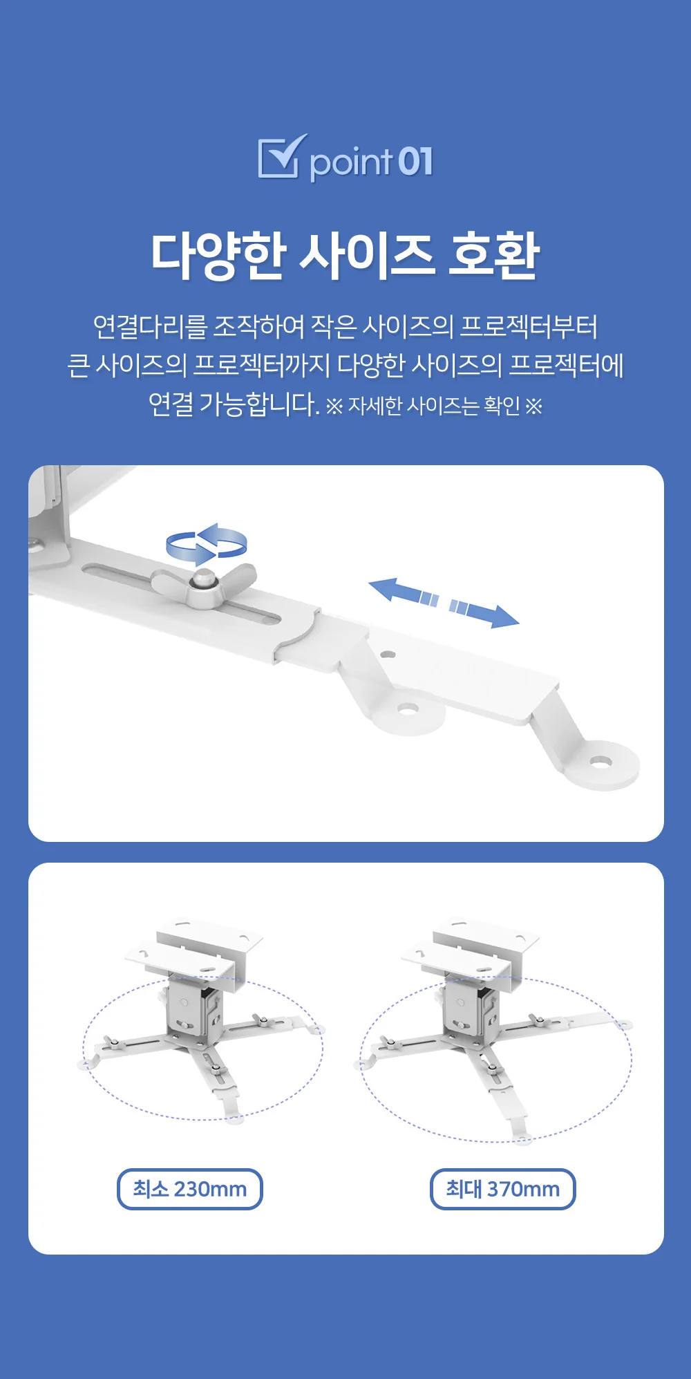 엘디엘마운트 천장형 빔프로젝터브라켓 PB500 상세4