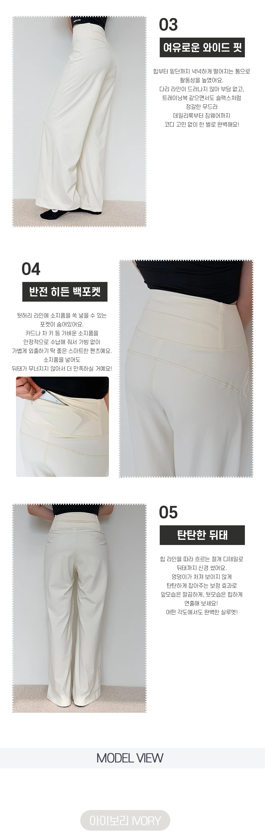 백포켓와이드팬츠 롱바지 요가운동복 트레이닝 슬랙스 상세5