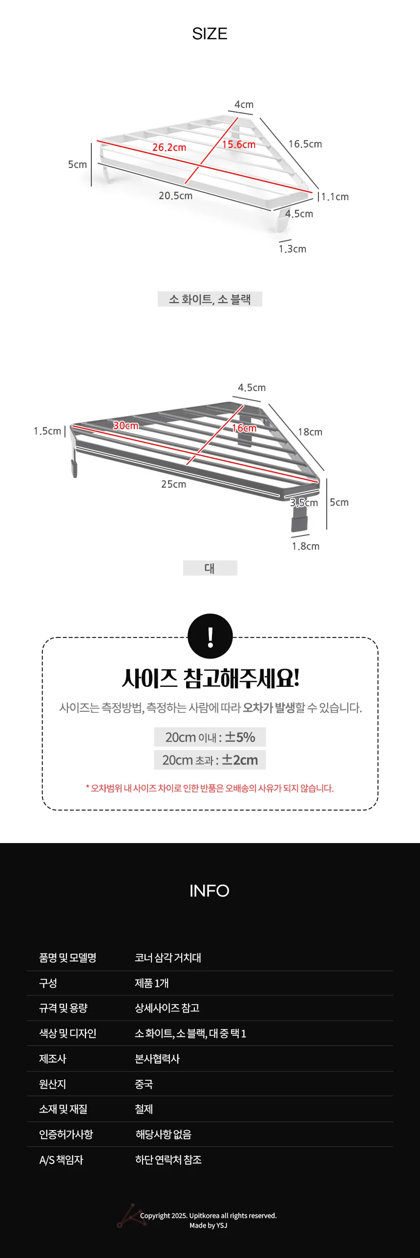 주방 코너 선반 냄비정리대 주방냄비선반 코너수세미거치대 상세2