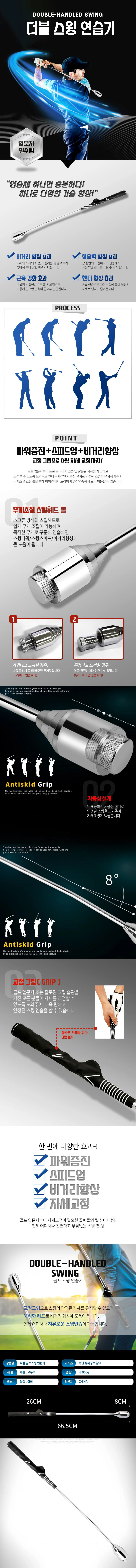 더블 골프 스윙 연습기 스윙연습 골프스윙기 상세1