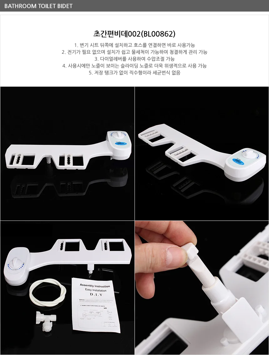 비데 셀프 설치 욕실 위생 세정기 상세3