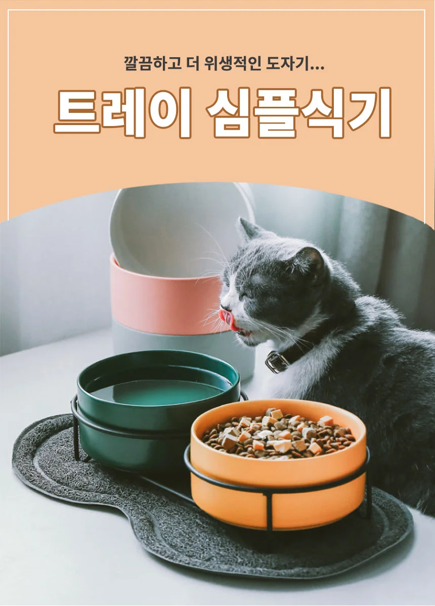 반려동물 도자기 식기 강아지 고양이 밥그릇 물그릇 상세1
