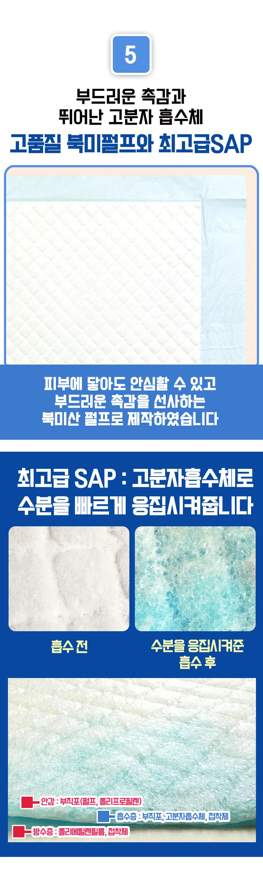 루미나D 60x90cm 특대형 위생깔개매트10매 상세7