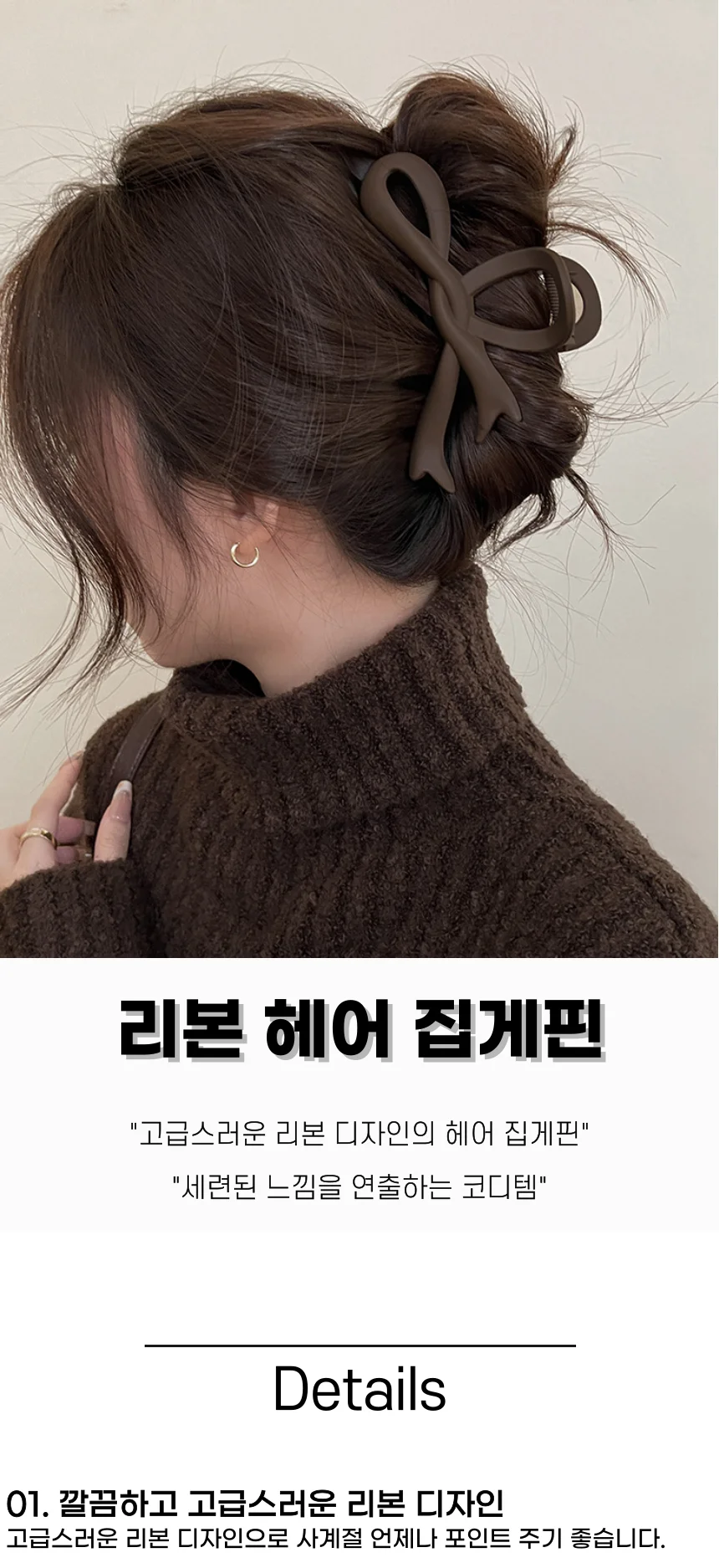 리본 헤어집게핀 사계절 올림머리 머리핀 4Color 상세1