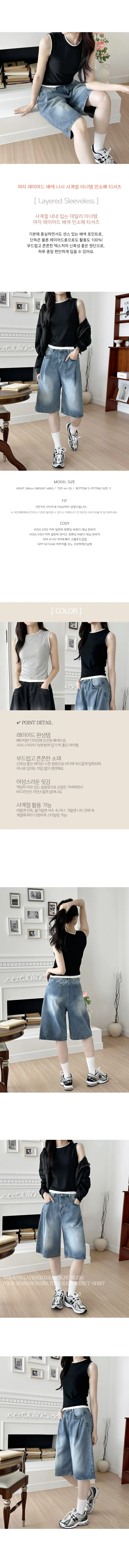 ACC SS1026W 여자 레이어드 나시 사계절 이너템 민소매 티숙 상세2